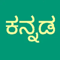 Learn Kannada Script! Premium icon