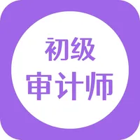 初级审计师随身学-初级审计师职称考试考试题库 icon