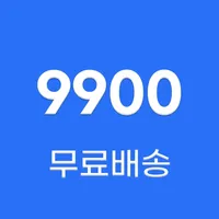 9900원 - 먹거리를 저렴하게! icon