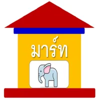 thaimart icon