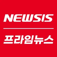 뉴시스 프라임뉴스 icon