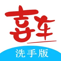 喜车洗手端 icon