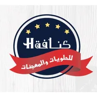كنافة كويت حبيبة icon