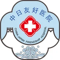 中日友好医院云病历 icon