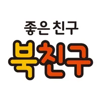 북친구앱 icon