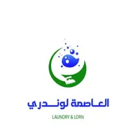 العاصمة لوندري icon