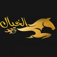 الخيال - المندوب icon