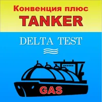 Танкер Газовоз Delta Test 2023 icon