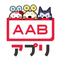 AABアプリ icon