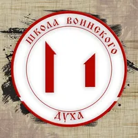 Школа воинского духа icon