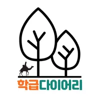 학급다이어리2 icon