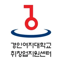 경인여자대학교 진로·취업 모바일북 icon