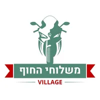 משלוחי החוף וילג' icon