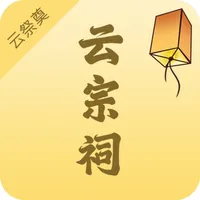 云宗祠 icon