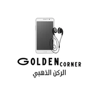 الركن الذهبي icon