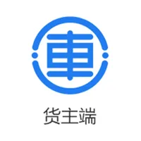 西南大运货主端 icon