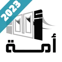 أمه 2023 icon