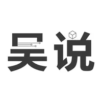 吴说 icon