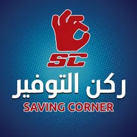 ركن التوفير icon