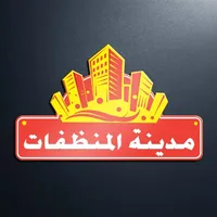 مدينة المنظفات icon