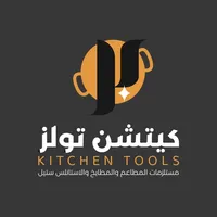 kitchen tools | كيتشن تولز icon