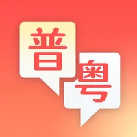 粤语随身译-文本图片翻译小工具 icon