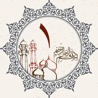 Juz 1 - Quran Karim icon