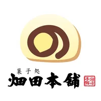 菓子処 畑田本舗 icon