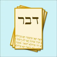 Hebrew Vocab icon