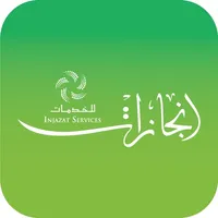 Injazat Service icon