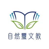 自然璽文教 icon