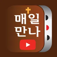 매일만나 icon