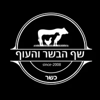 שף הבשר והעוף icon