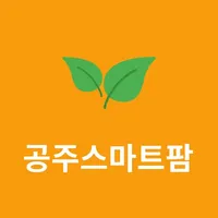 공주스마트팜 icon