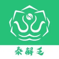 泰解乏用户端 icon