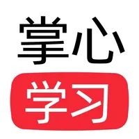 掌心学习 icon