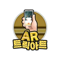 진도 AR 트릭아트 icon