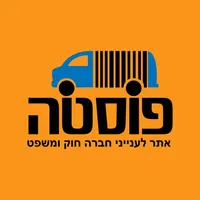 פוסטה - אתר חדשות icon