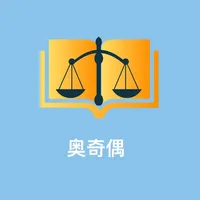 奥奇偶-认识学习奇数和偶数 icon