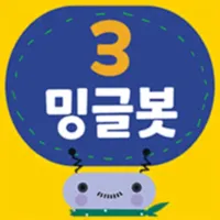 밍글봇 AI - 03(Minglebot AI-03) icon