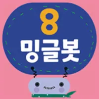 밍글봇 AI - 08(Minglebot AI-08) icon