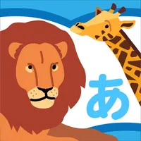 知育アプリ｜英語も学べるはじめてのずかん-2歳3歳の幼児向け icon