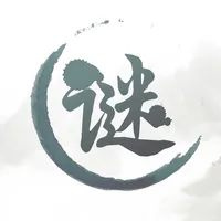 墨韵字谜 icon