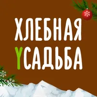 Пекарня хлебная усадьба icon