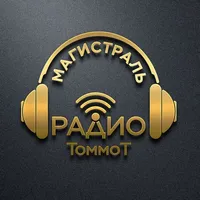 Радио Магистраль icon