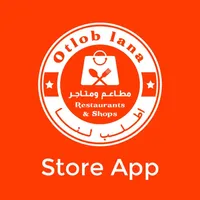 اطلب لنا التاجرotloblana store icon