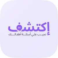 اكتشف icon