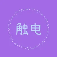 触电-恋爱话术社区 icon