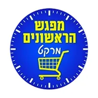 מפגש הראשונים מרקט icon