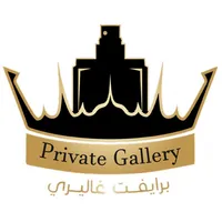 برايفت غاليري Private Gallery icon